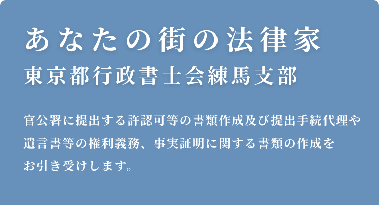 あなたの街の法律家